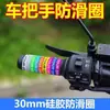 Cubierta Protectora Creativa para Manillar de Vehículo Eléctrico Anillo Antideslizante Motocicleta Bicicleta Eléctrica Modificada Anillo Antideslizante Universal para Manillar