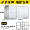 Gabinete de Pared para Baño de Acero Inoxidable Gabinete de Cocina Gabinete para Platos Gabinete de Almacenamiento Estante Simple para Balcón Gabinete de Almacenamiento Gabinete Lateral