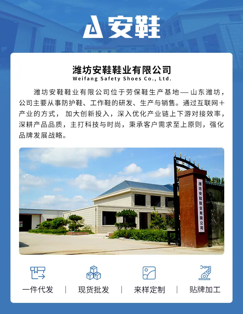 D9060安鞋详情_01.jpg