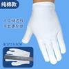 Guantes blancos transfronterizos de algodón grueso para etiqueta, comando de tráfico, resistentes al desgaste, transpirables, guantes de trabajo de algodón blanco, venta al por mayor de fábrica, doble