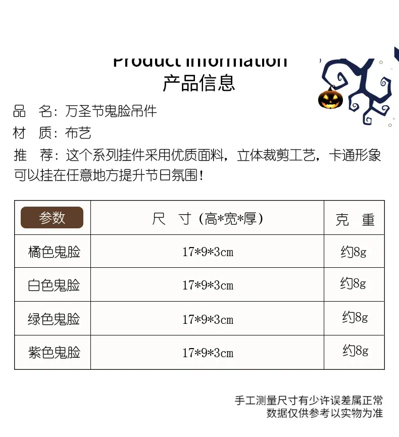 4万圣鬼脸_02