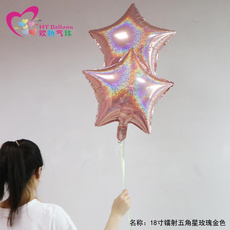 18寸镭射五角星玫瑰金色ht