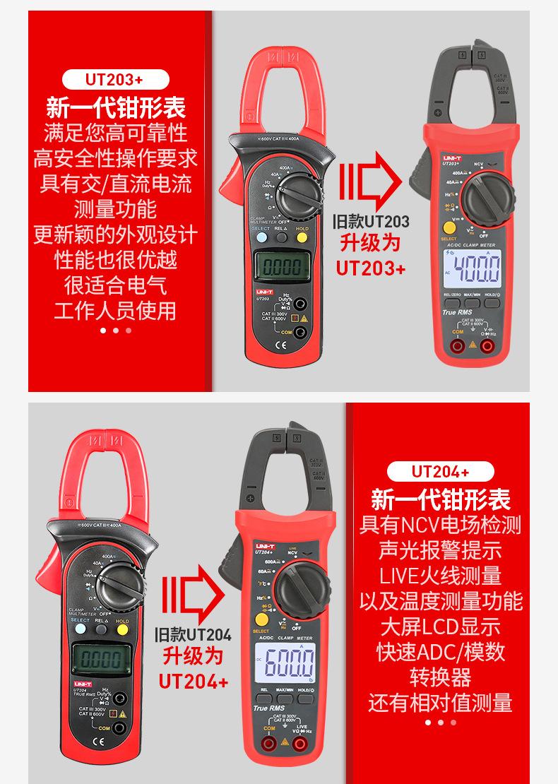 交流万用表