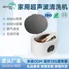 Jiemeng Máquina de Limpeza Ultrassônica Dentadura Aparelho Chupeta Máquina de Limpeza Doméstica Onda Ultrassônica Pequena Máquina de Lavar Óculos Transfronteiriço