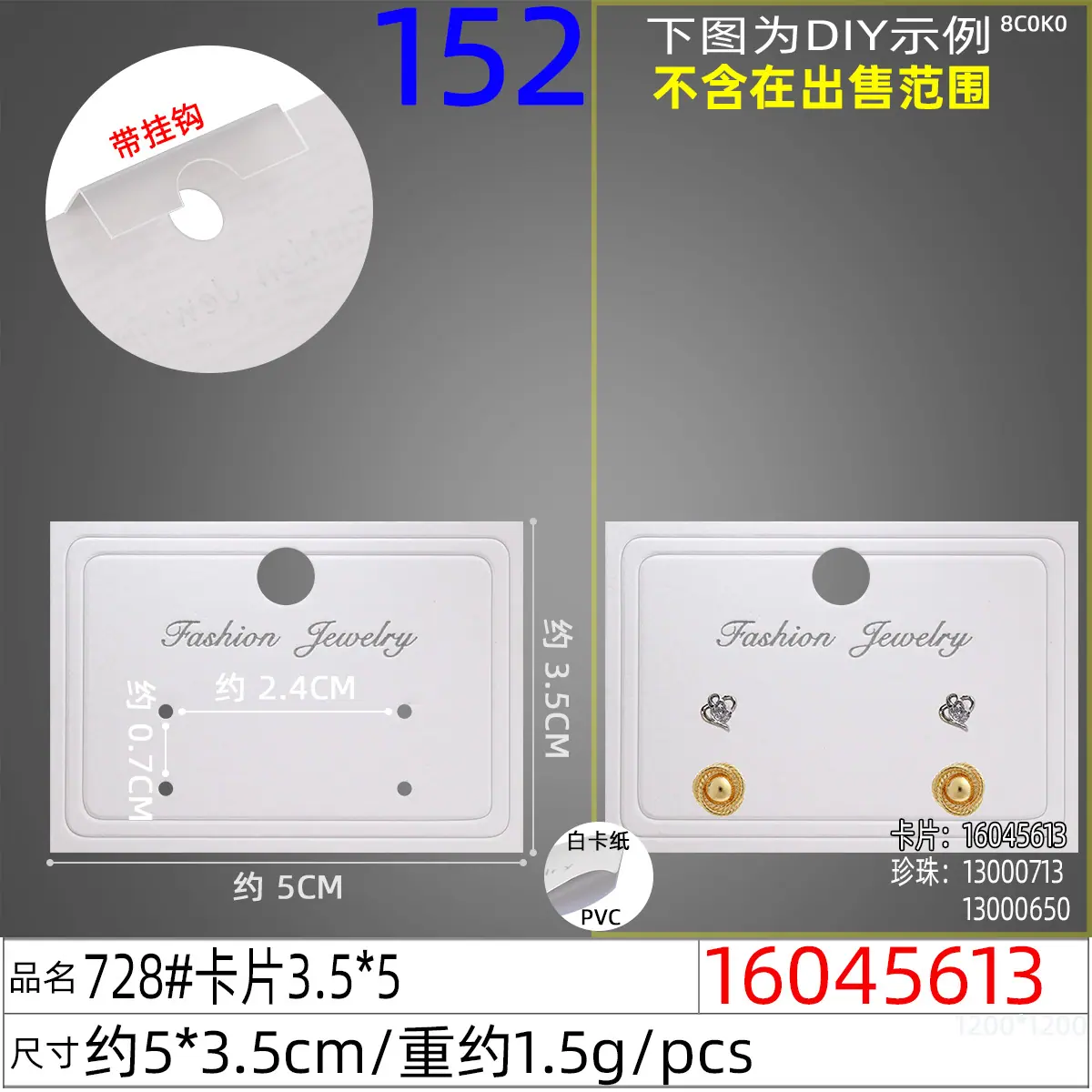 16045613#728#卡片3.5x5