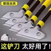 Raspador Pequeño Cuchillo de Limpieza Raspador Utilitario Raspador de Pared Eliminador de Juntas de Piso de Vidrio Mármol Raspador de Pegamento Herramienta de Limpieza