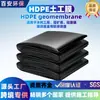 Geotextil para Exportación Lixiviación en Pilas Mineras Cubierta de Vertedero Central Eléctrica Vertedero de Cenizas Volantes Geotextil de HDPE