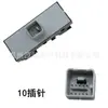 Adecuado para 07-14 Octavia Interruptor Regulador Eléctrico de Vidrio 1Zd 959 858 B Control de Ventana Izquierdo Delantero Haorui