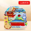[Shanxi] Hengshan Datong Pingyao Ciudad Sello Versión de Fuente con Forma de Abanico Imán de Refrigerador de Madera Souvenirs Culturales y Creativos