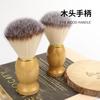 Cepillo de barba de pelo suave con mango de madera, cepillo de afeitar para barba, cepillo facial de nailon, cepillo de barba espumoso para el hogar para hombres, cepillo de limpieza para peluquería
