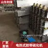 Máquina vulcanizadora de cinta minera a prueba de explosiones serie DRLQ-1000 de aleación de aluminio para vulcanización de cintas mineras con calentamiento eléctrico