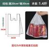 Bolsa Blanca para Alimentos Venta al Mayoreo Bolsa de Plástico Desechable Transparente para Empaque Bolsa para Llevar Bolsa de Conveniencia Bolsa tipo Chaleco