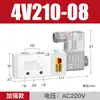 Válvula Solenoide Neumática 4V210-08 Dos Posiciones Cinco Vías Válvula de Control Direccional de Cilindro Válvula de Aire Bobina de Válvula Eléctrica Solenoide 24V