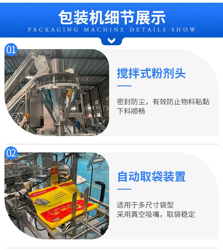 给袋机粉剂详情页_06.jpg