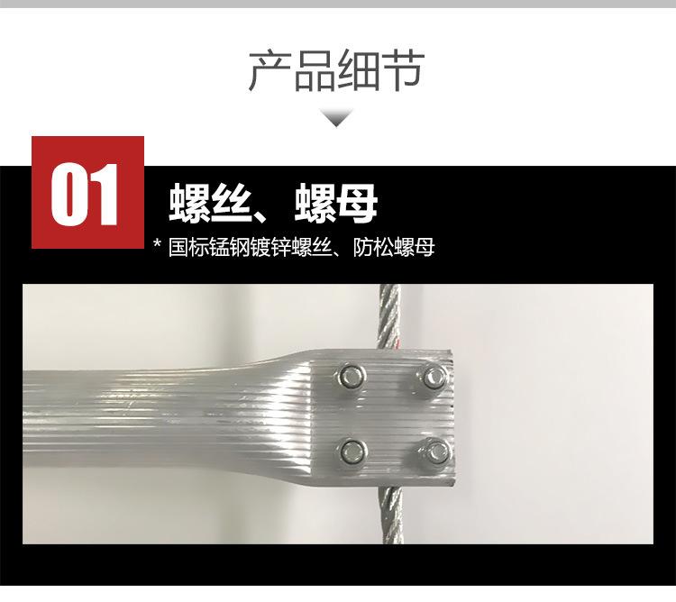 铝合金软梯-20180905欣力_08