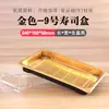 Caja de Sushi Desechable Comercial Caja de Empaque de Sushi Impresa con Hoja de Oro Sashimi Comida Rápida Para Llevar Caja de Almuerzo para Salida de Primavera