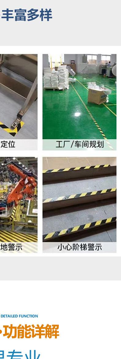 PVC警示胶带详情_08.jpg