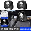 Incrível capa de apoio de cabeça de carro para Halloween, Lycra alta elasticidade estampa de palhaço horror capa protetora de travesseiro de carro