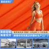 Poliéster Spandex 100D Elástico en Cuatro Direcciones Tejido Elástico de Seda de Leche 140g Ropa de Yoga Ropa Deportiva Tejido de Punto Jersey Elástico
