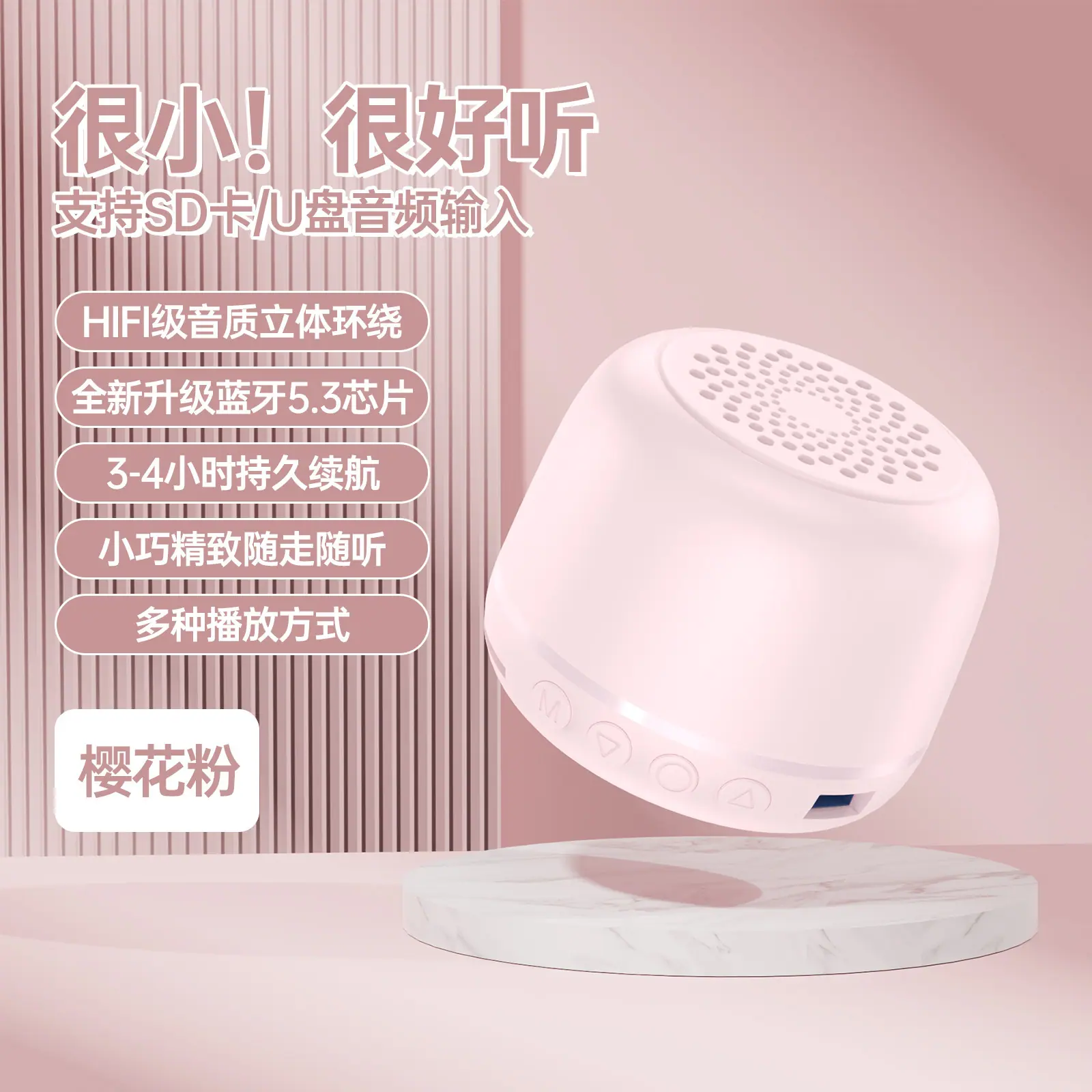 SKU-粉色