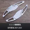 Adequado para Pás de Câmbio Geely Xingxing Rui Geely Xingxing 2021-2025 Paddle do Volante Modificação Interna