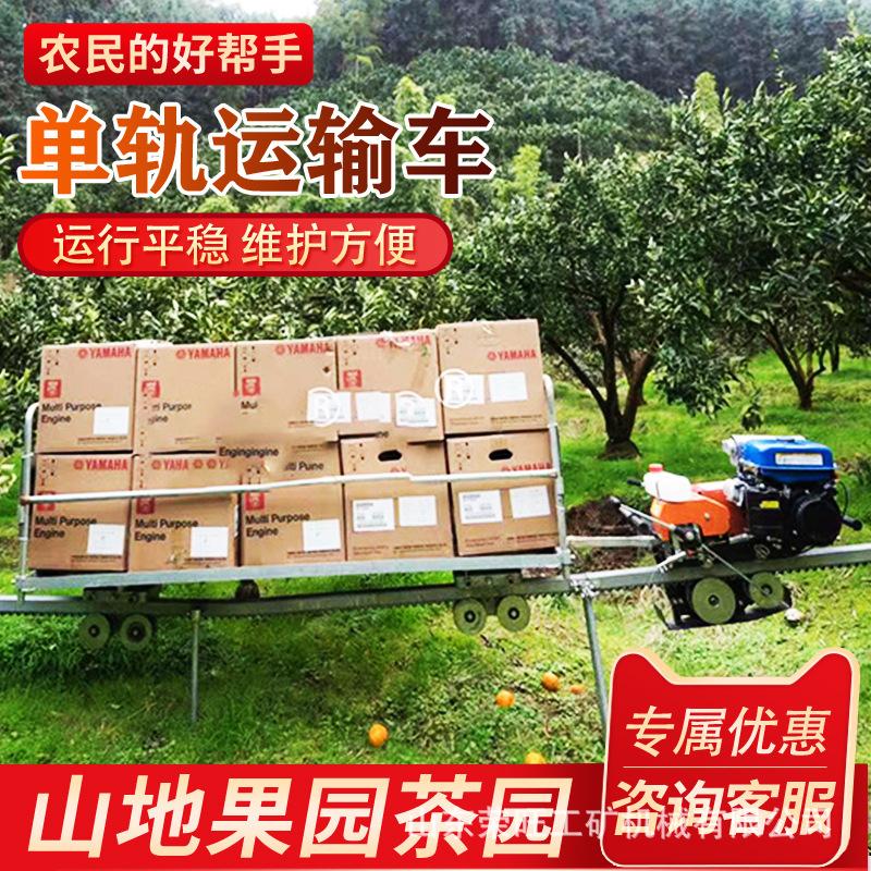 单轨运输车