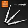 801 destornillador eléctrico cabeza hexagonal 5mm6mm destornillador herramienta cabeza hexagonal punta de lote boquilla de lote eléctrico llave