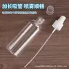 Venta al por mayor 30ml50ml ml regadera pequeña transparente con atomizador botella rociadora de alcohol botella divisible botella PET quitaesmalte