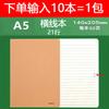 Cuaderno cosido A5 Morning&Light para estudiantes, Cuaderno de trabajo de papel Kraft 25K, Engrosado con páginas interiores color beige, Cuaderno cosido para Inglés y Matemáticas