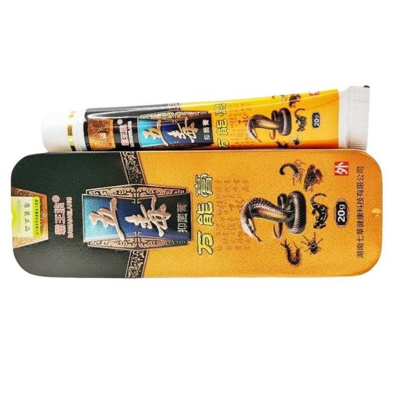 霸王狼五毒万能膏7_副本