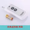 [Impuestos Incluidos] Enchufe de Control Remoto Estándar de EE. UU. Interruptor de Control Inalámbrico 433 para Luces LED Domésticas, Bomba de Agua, Penetrante de Pared, Portátil