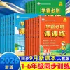 Caderno de Exercícios Xueba para Séries 1-6, Primeiro Semestre, Chinês, Matemática, Inglês, Uma Lição Um Exercício, Atacado
