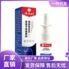 Atacado do Fabricante Semente de Xanthium Erva de Yunnan Spray Nasal 30ml Dropshipping