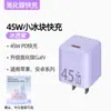 Pd45W é Adequado para Carregador Apple 17 Série iPhone Cabeça de Carregamento Certificada Carga Rápida para Celular Conjunto de Nitreto de Gálio
