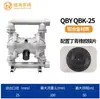 Bomba de Diafragma Neumática Jinghai Qby Qbk Bomba Reciprocante de Aleación de Aluminio Bomba de Diafragma Diafragma de Teflón Anticorrosión En Stock