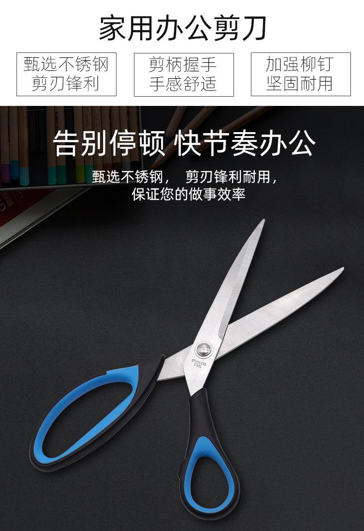 橡塑办公剪五件套_05