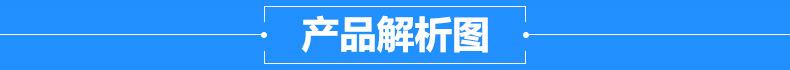 产品解析图