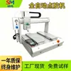 Máquina dispensadora de pegamento totalmente automática, Máquina dispensadora de pegamento caliente, Equipo de dispensación de precisión de tres ejes de escritorio con carrera ajustable