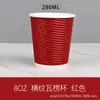 Copo de Papel Ondulado de Camada Dupla, Copo Ondulado Vermelho Espesso Descartável, Copo de Papel para Café Preto, Vermelho e Amarelo, Copo para Embalagem de Leite com Chá para Levar