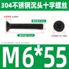 Tornillo de cabeza avellanada cruzada de acero inoxidable 304 negro, perno de cabeza plana, tornillo de alambre para máquina, tornillo pequeño M2.5M3M4M5M6M8