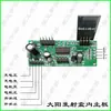 Accesorios para Báscula Electrónica Báscula de Llenado con Alarma Tricolor Puerto Serie Comunicación Inalámbrica Placa Base Placa de Circuito Dayang Huaying Placa de Computadora
