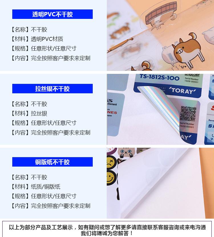 滴胶和不干胶-产品推荐_05