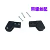 Accesorios para Cama Plegable Individual Doméstica, Piezas de Plástico para Cama de Acompañante, Piezas de Bisagra para Cama Pequeña de Camping al Aire Libre