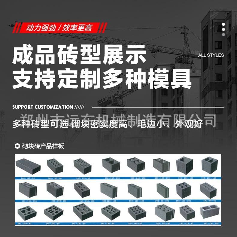 制砖机详情页1_08.jpg