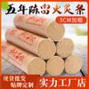 Xingjiantang bastão de moxa de 3 cm de espessura atacado bastão de moxa antigo bastão de moxabustão Trovão fabricantes de coluna de moxabustão fornecem bastão de moxabustão Canhão