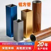 Tubo Quadrado de Alumínio com Acabamento em Pintura Spray de Madeira, Perfil de Teto Canaleta Quadrada de Alumínio, Perfil Decorativo de Alumínio, Perfil de Grade Curva de Alumínio para Divisória