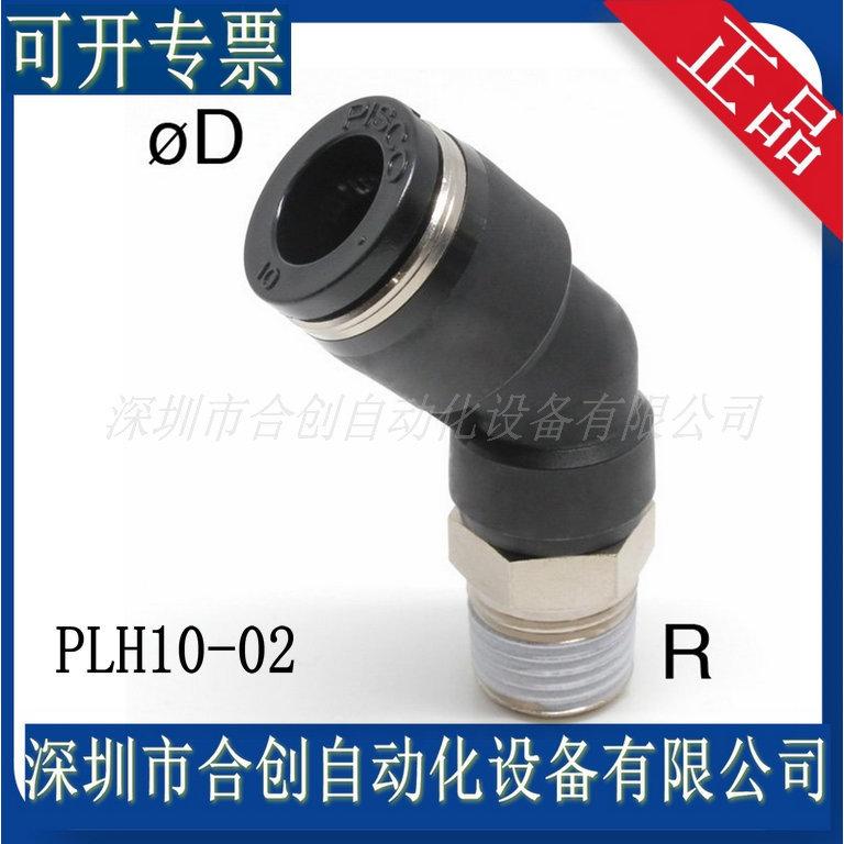 PLH10-02