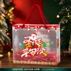 Bolsa de Regalo Tote Navideña Transparente DIY Nuevo Estilo Nochebuena Bolsa de Manzana Dulces PVC Bolsa de Regalo Souvenir Mayoreo