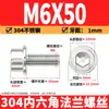 Tornillo de brida de acero inoxidable 304 con hexágono interior, cabeza cilíndrica con arandela, tornillo de brida dentado M2M12
