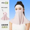 Máscara Facial de Sol para Primavera y Otoño, Máscara Facial Gini para Coche Eléctrico, Máscara de Hielo de Seda Grande para Colgar en Hombro, Cuello y Orejas